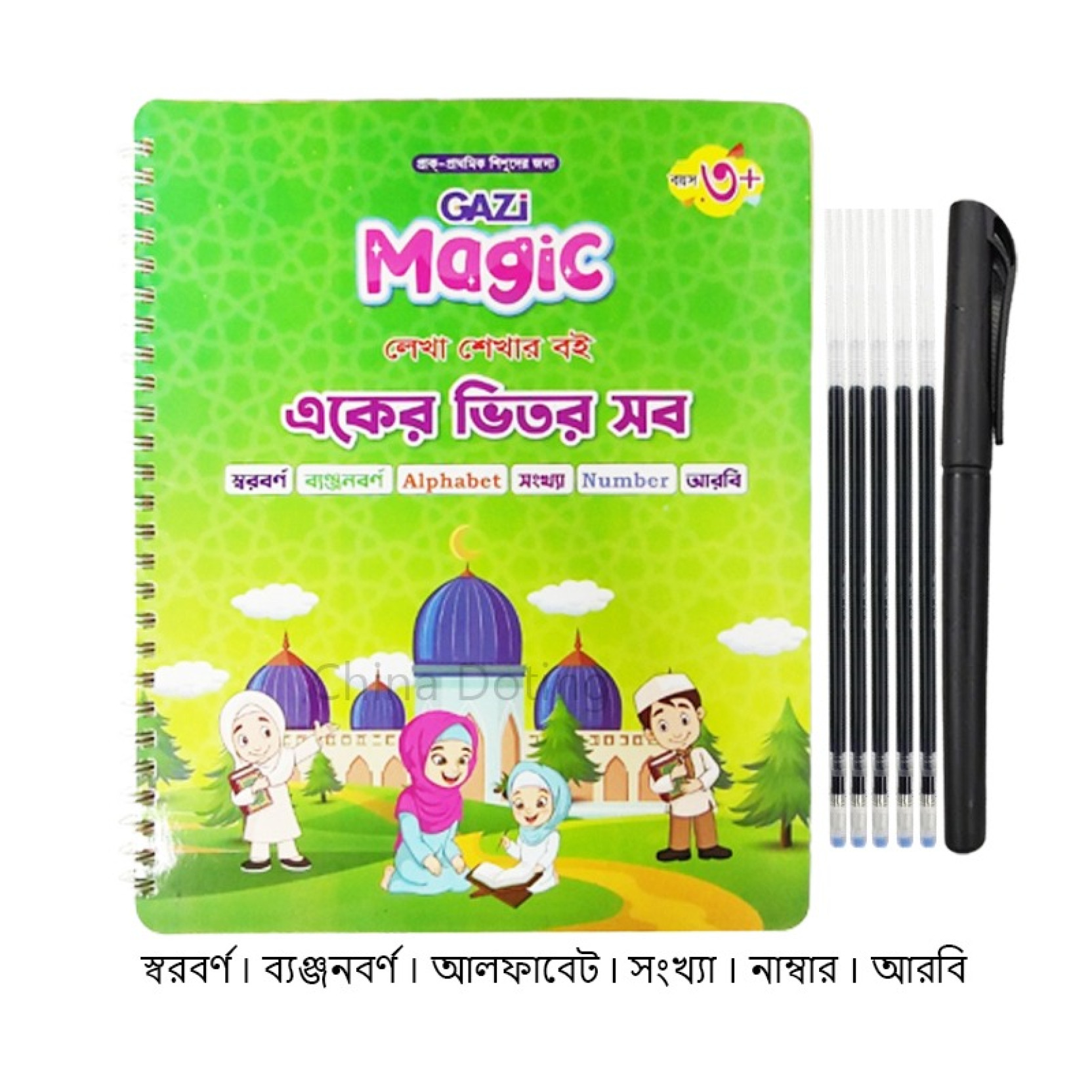 4 PCS Magic Grooved Practice Copybook for Children, Bangladesh